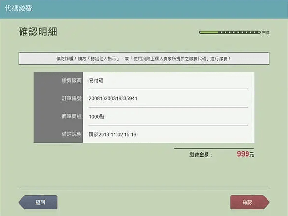 步驟九