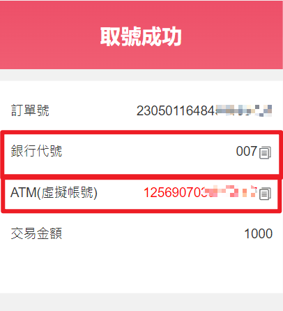 步驟四