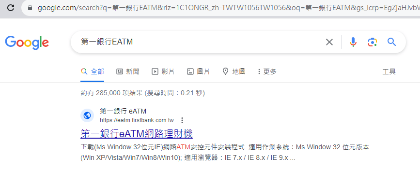 搜尋EATM網站
