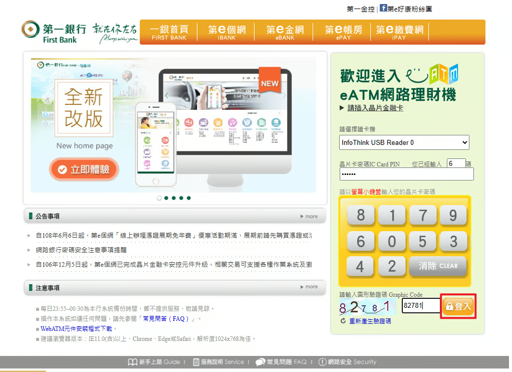 登入及綁定卡片
