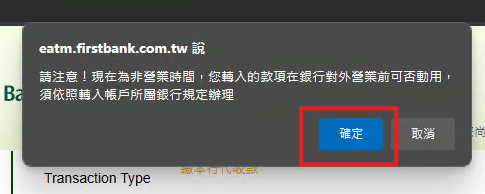 確認訊息
