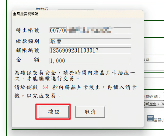 重新插入卡片