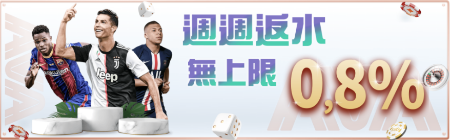 體育返水