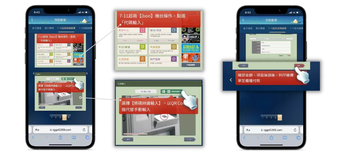 ibon操作方式