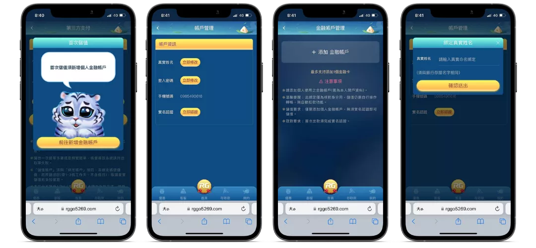 新手驗證