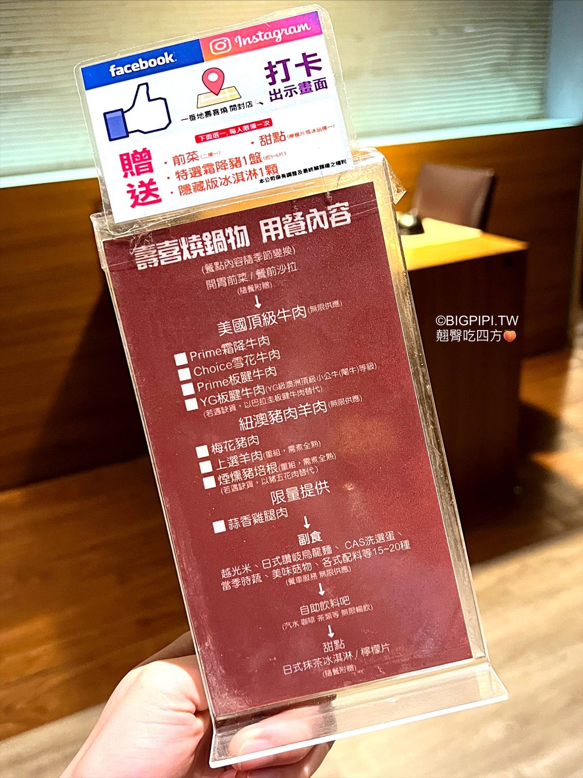 【台北車站美食】一番地壽喜燒 開封店，評價高CP值 壽喜燒吃到飽（價錢） @翹臀吃四方