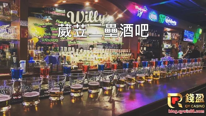 圖片來源:葳苙二壘酒吧 ig