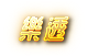 lotto