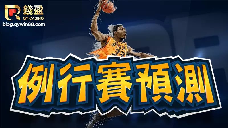 2023NBA最新戰績