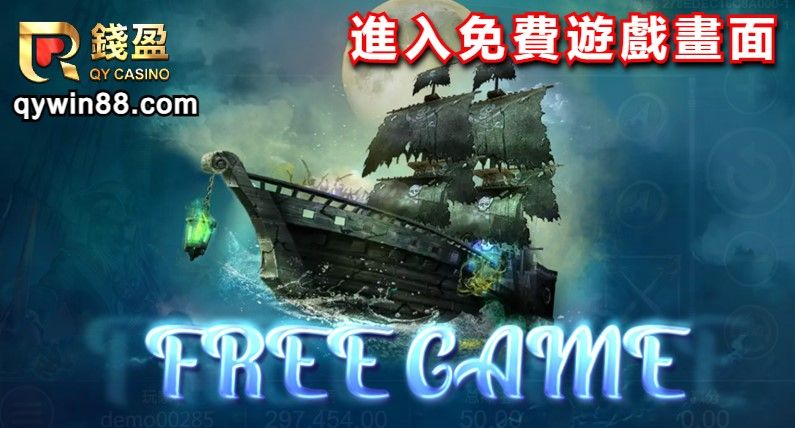 免費遊戲