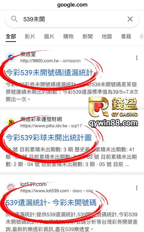 539最久没开的号码