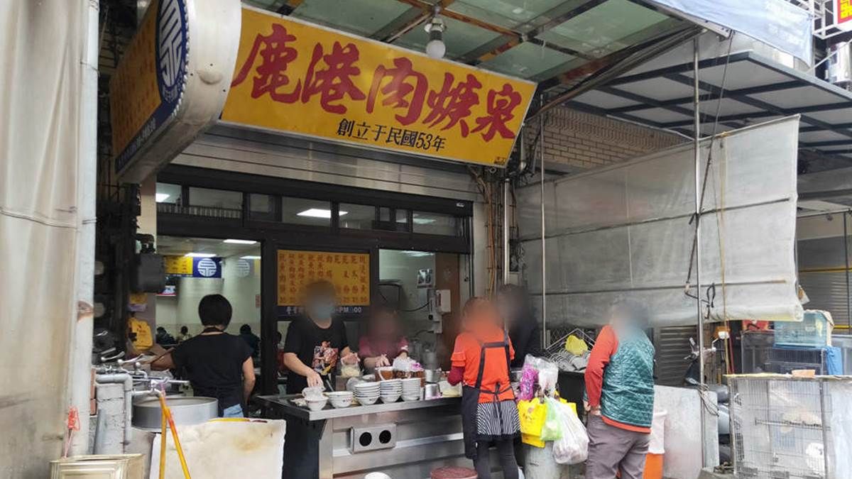 位置於鹿港公園一路上的小店，別有風情。