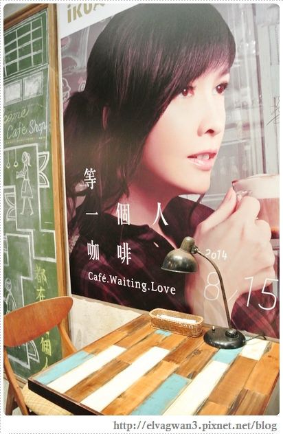 等一個人咖啡店