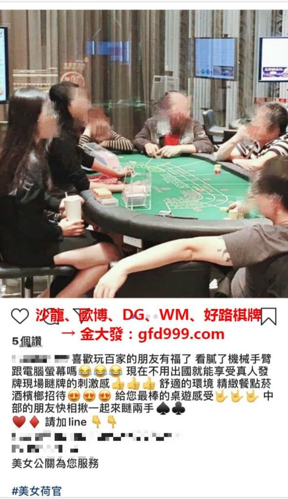 2019百家樂餐廳在ig上招攬會員