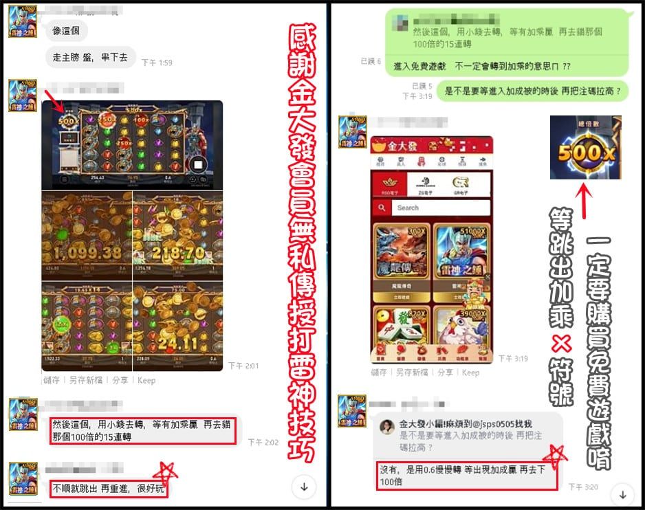 老虎機技巧分享