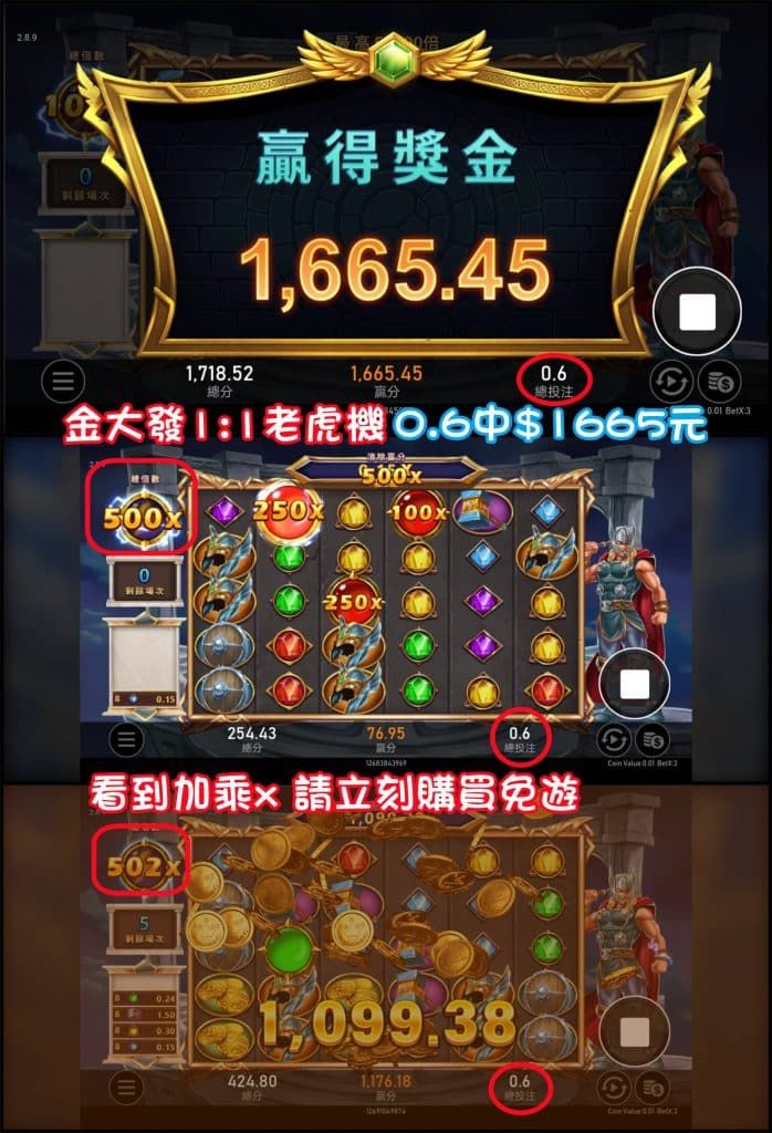 雷神之錘攻略