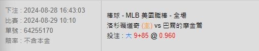 運彩分析圖2