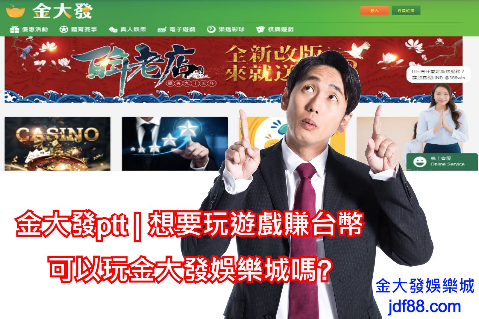 厲害聯播網評價