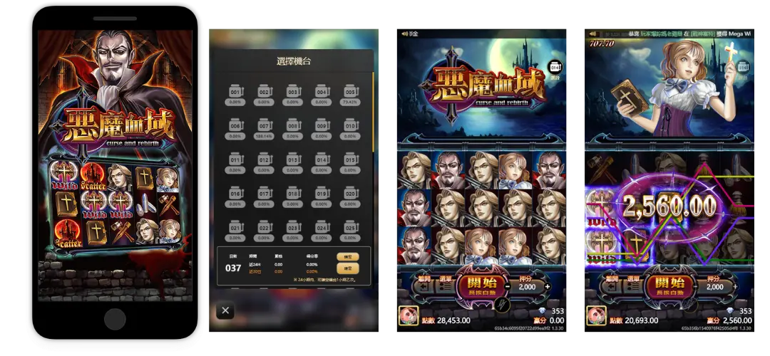 惡魔血域