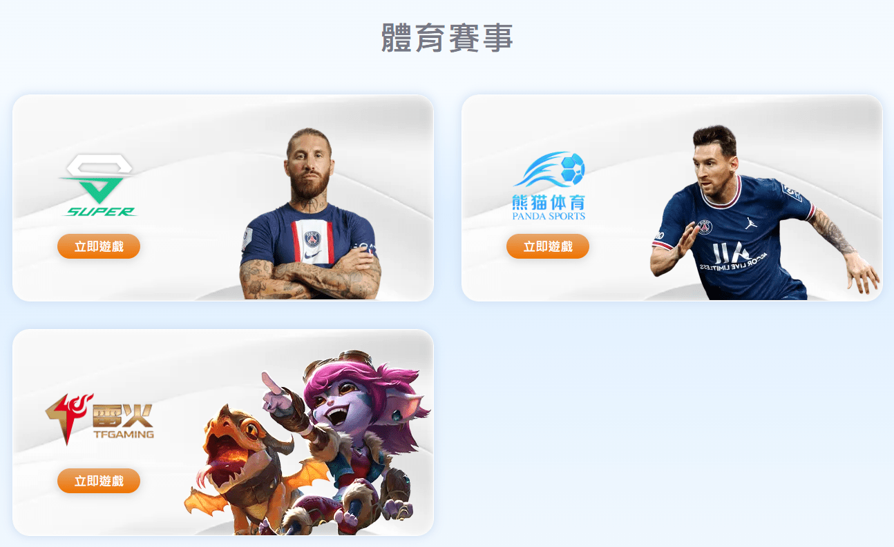 EasyGaming Sports Events Page