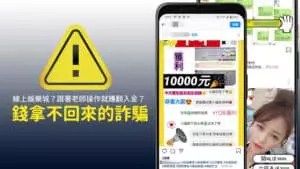 2024年線上娛樂城詐騙名單