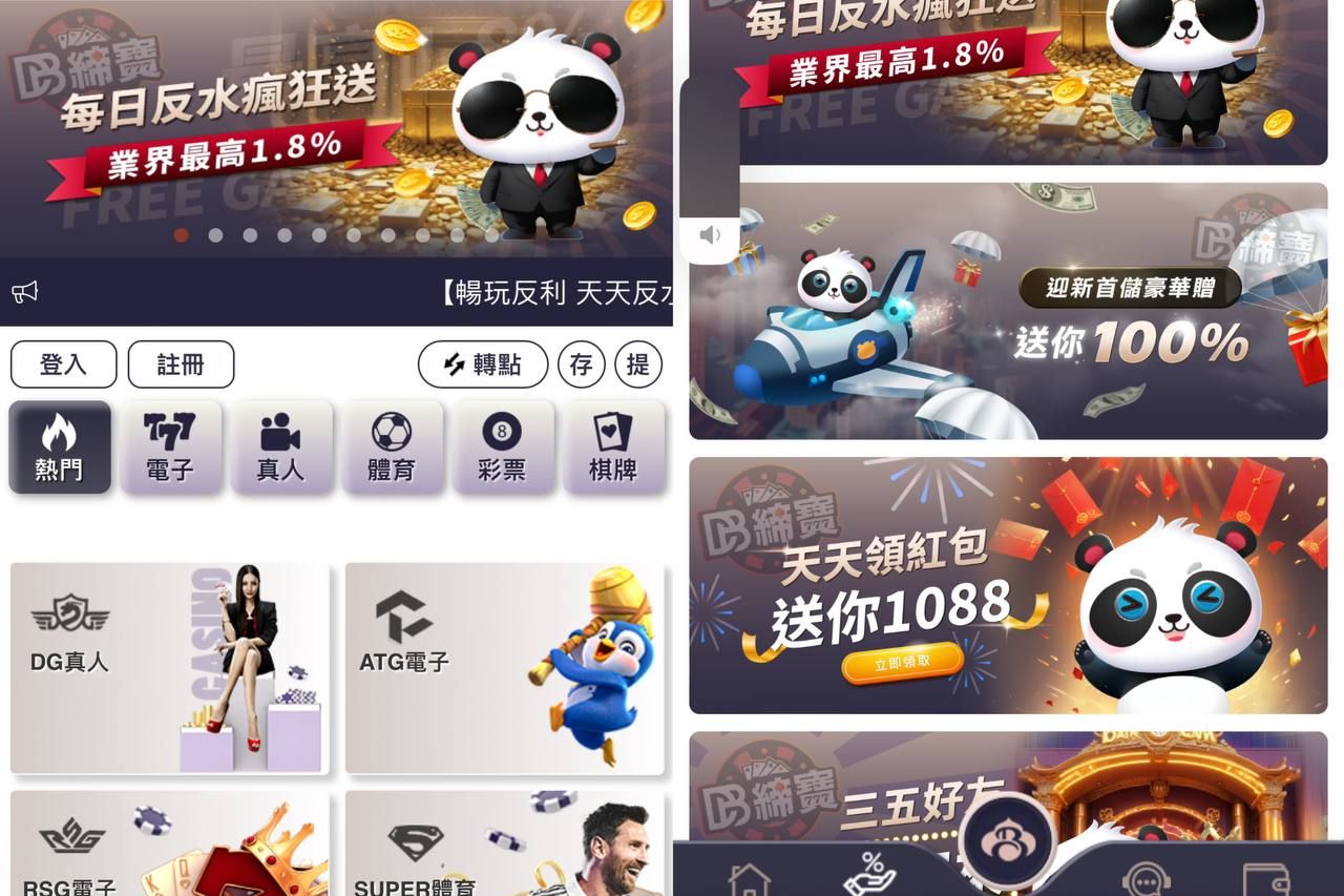 締寶娛樂城優惠