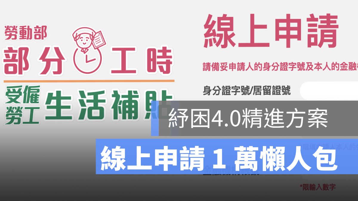 全民抗疫補貼