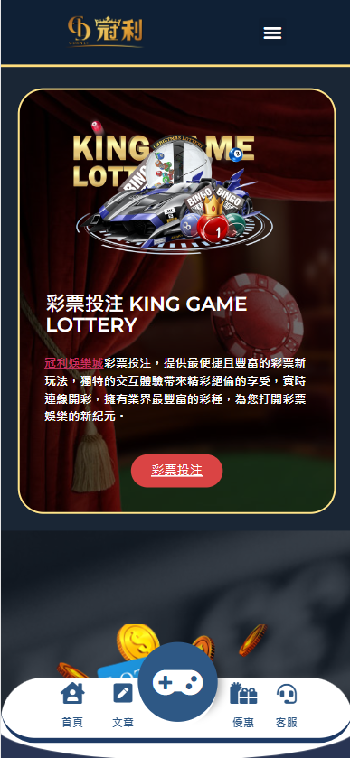 冠利娛樂城網站