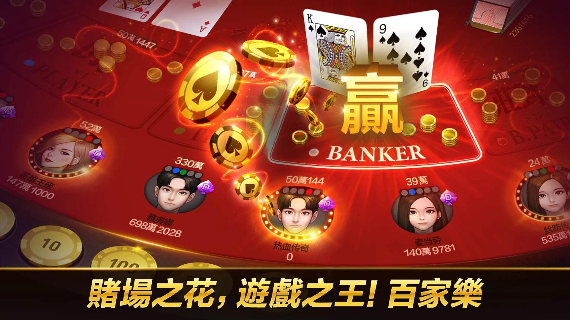 台灣麻將專業版