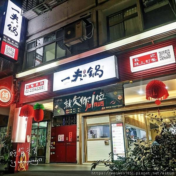 一夫の鍋_210117_5.jpg