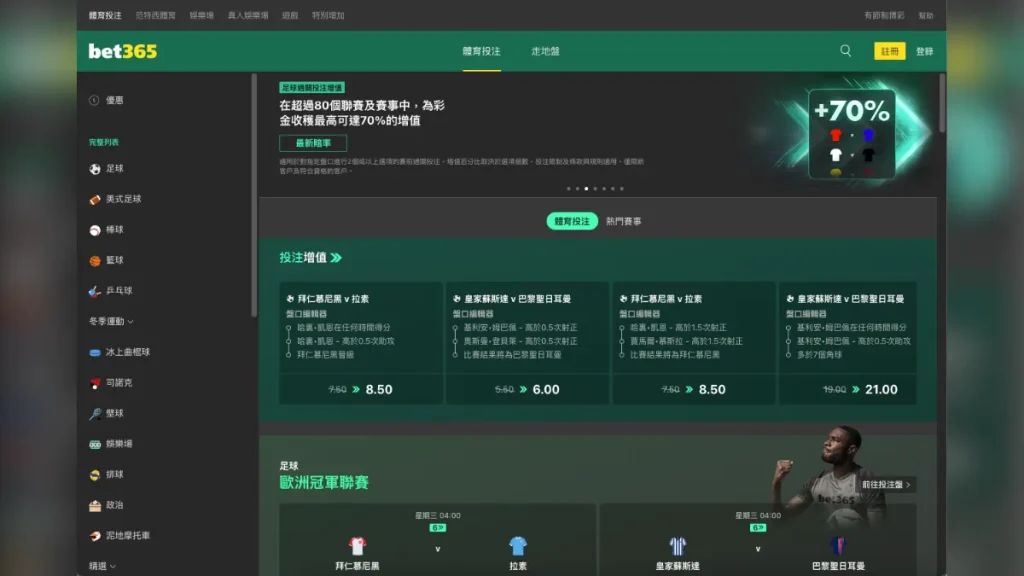 BET365娛樂城官網