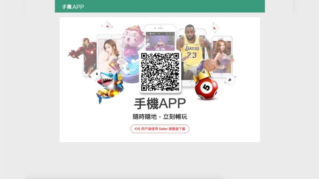 九州娛樂城 APP下載