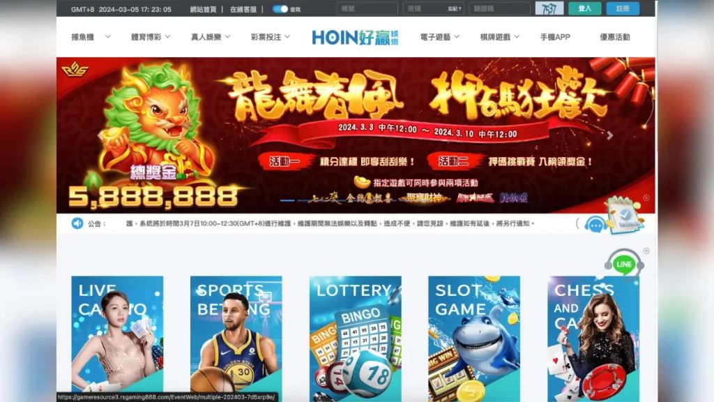 好贏娛樂城 官網