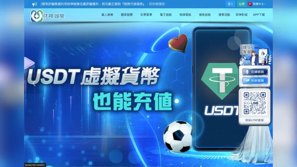 財神娛樂城官網