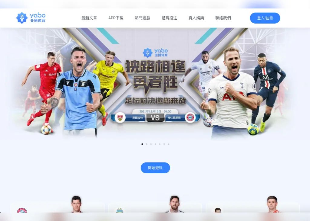 亞博yabo