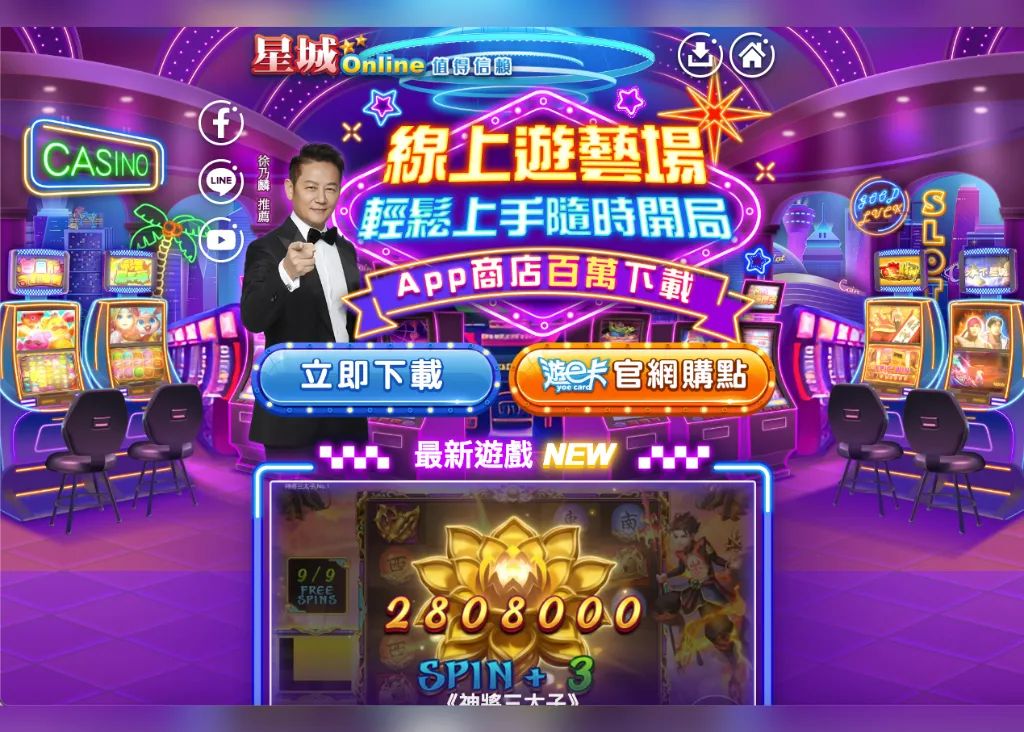 星城娛樂城 官網