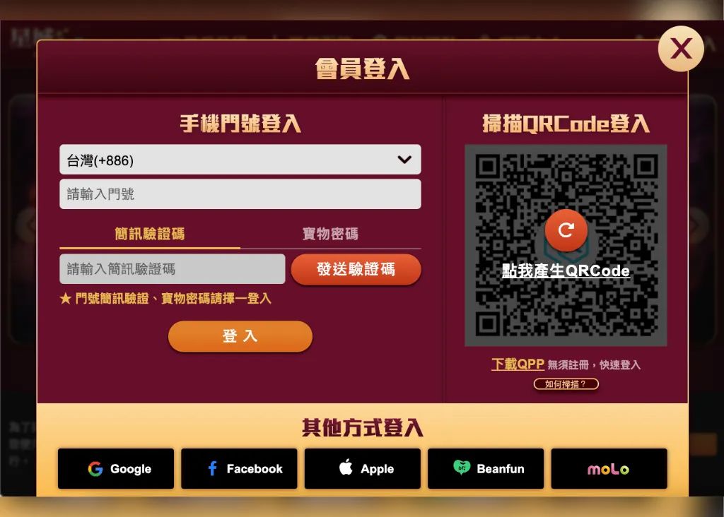 星城娛樂城 註冊