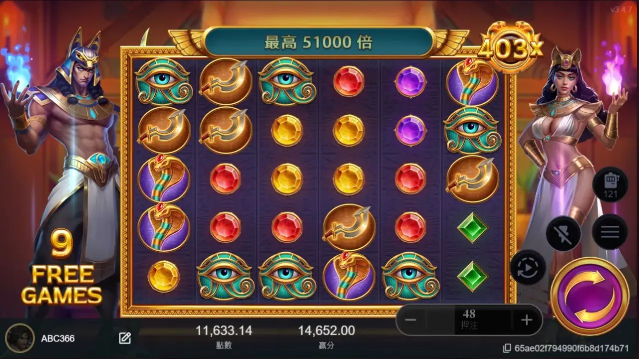 神秘埃及免費遊戲
