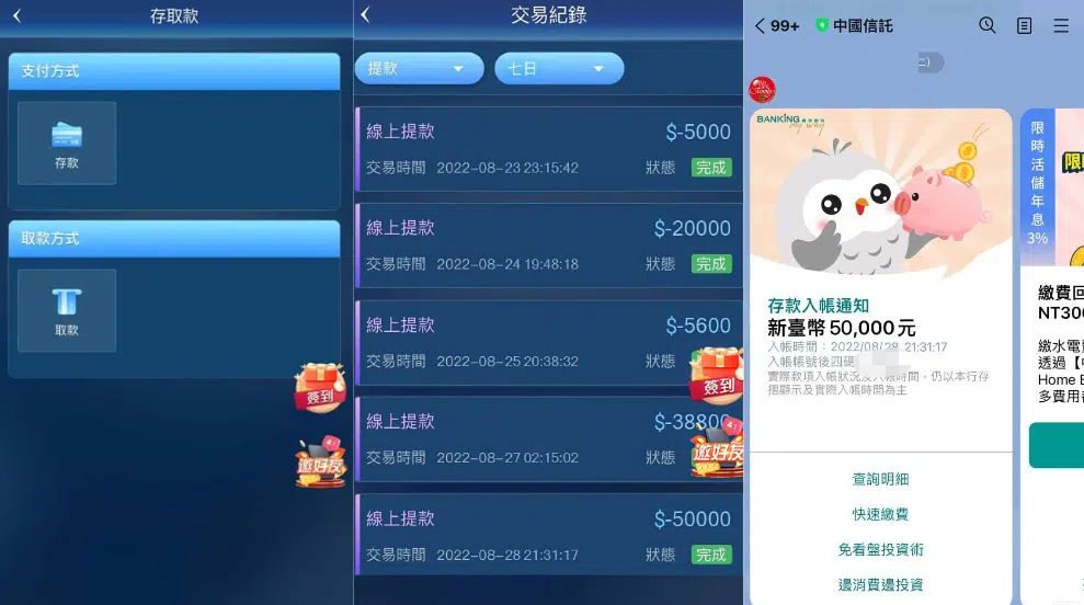 玩家實測富遊出金證明
