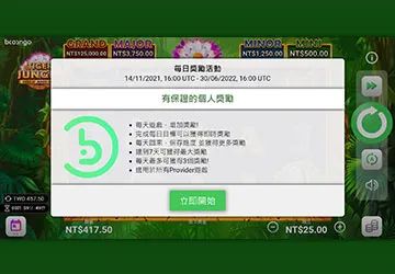 叢林之王遊戲畫面