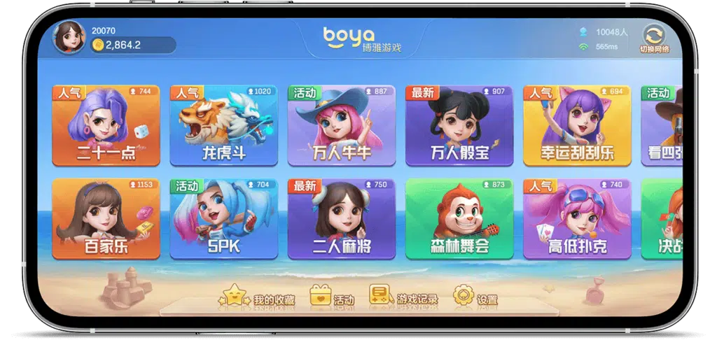 博雅棋牌