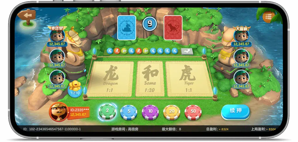 龍虎鬥