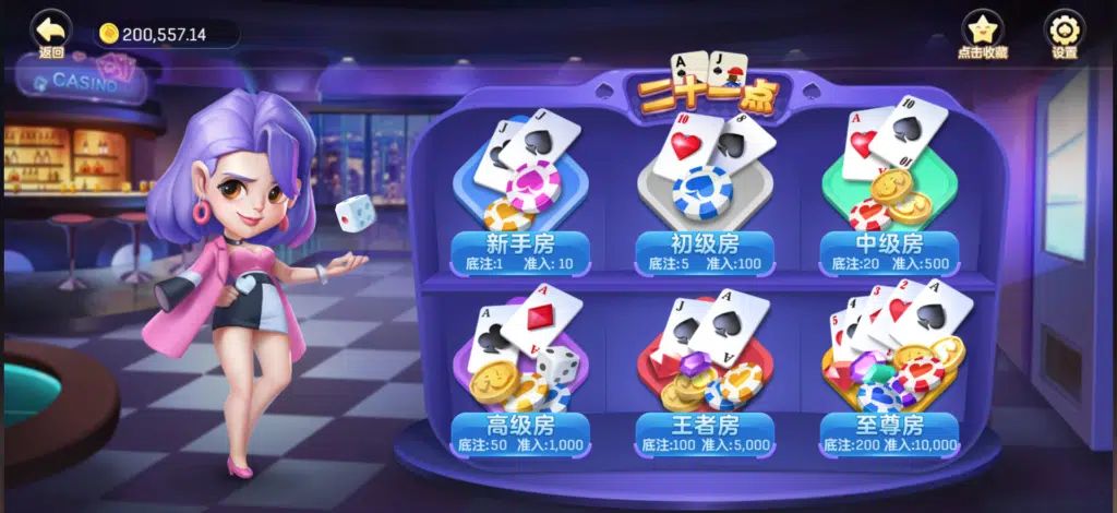 21點