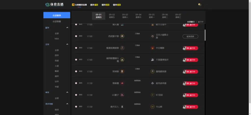 super體育賽事直播