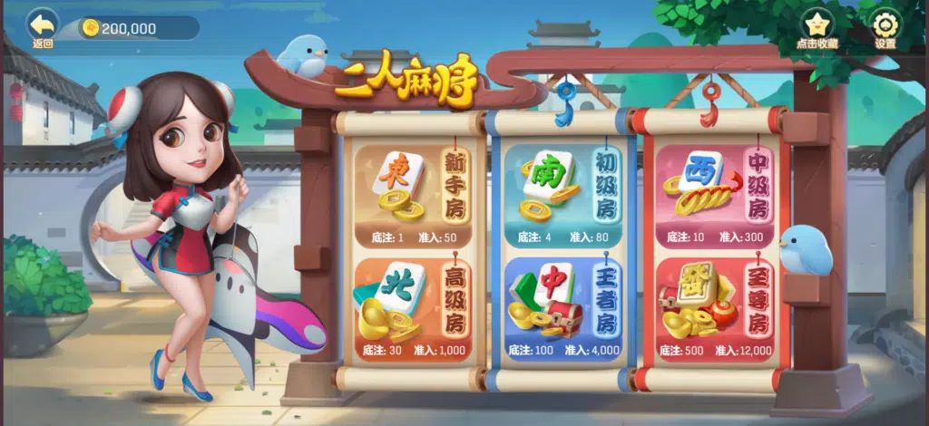二人麻將