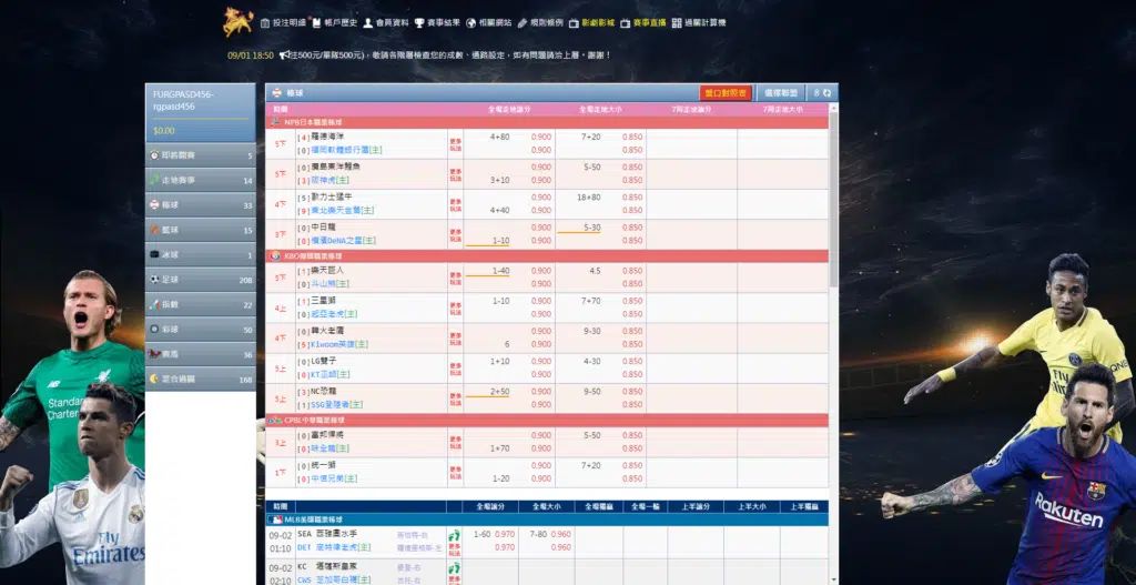 鑫寶體育投注遊戲介紹-鑫寶體育運彩系統 1