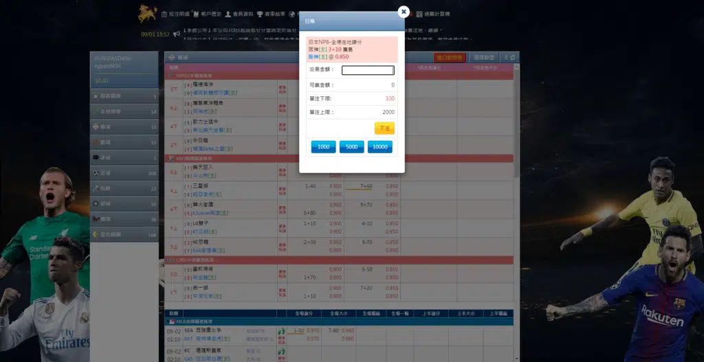 鑫寶體育投注遊戲介紹-鑫寶體育運彩系統 2