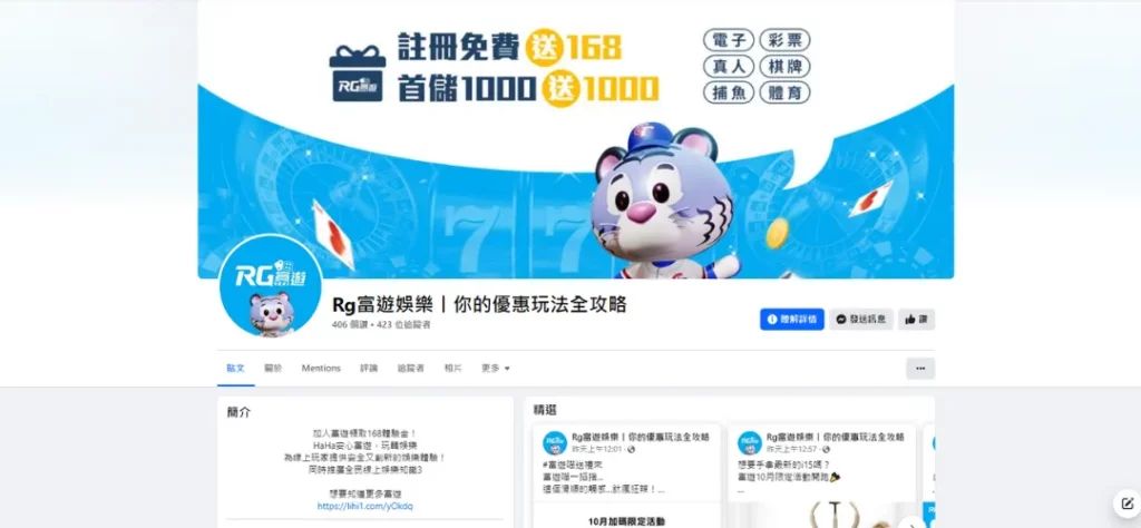 富遊娛樂城官方粉絲團