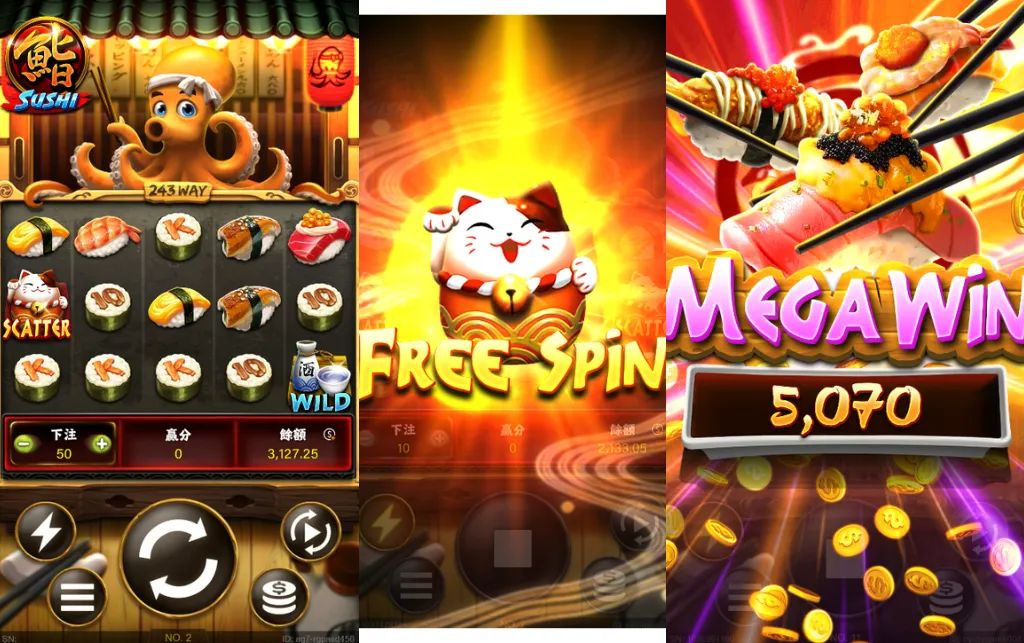 鮨SUSHI老虎機富遊電子遊戲畫面