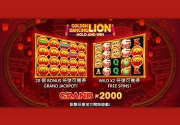 金禧迎獅老虎機